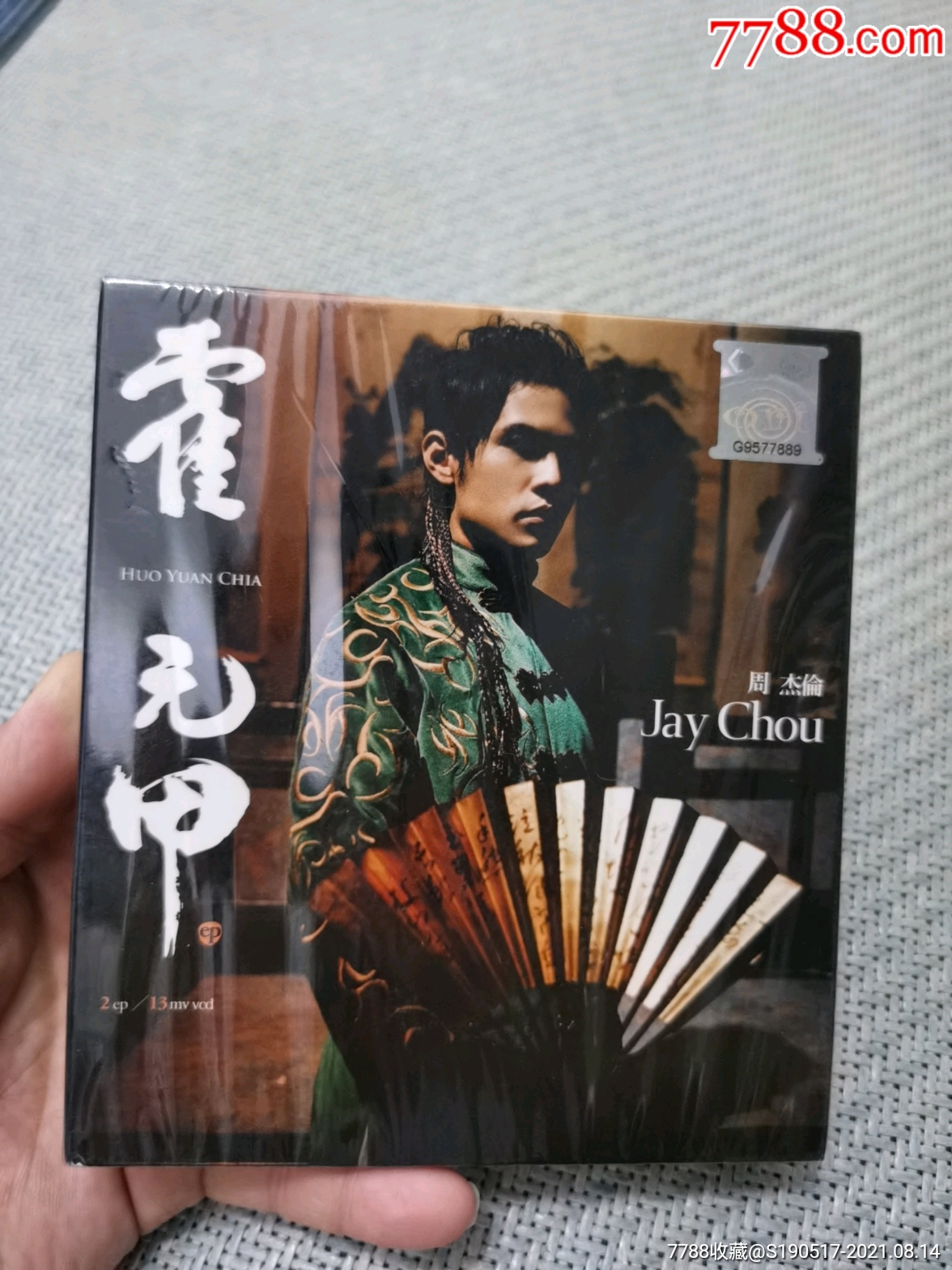 jaychou周杰伦霍元甲全新新马版首版绝版未拆封宣传cddvd