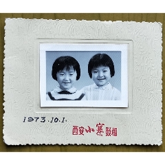 西安小寨照相馆—小美女合影,1975年_老照片_力生坊【7788收藏