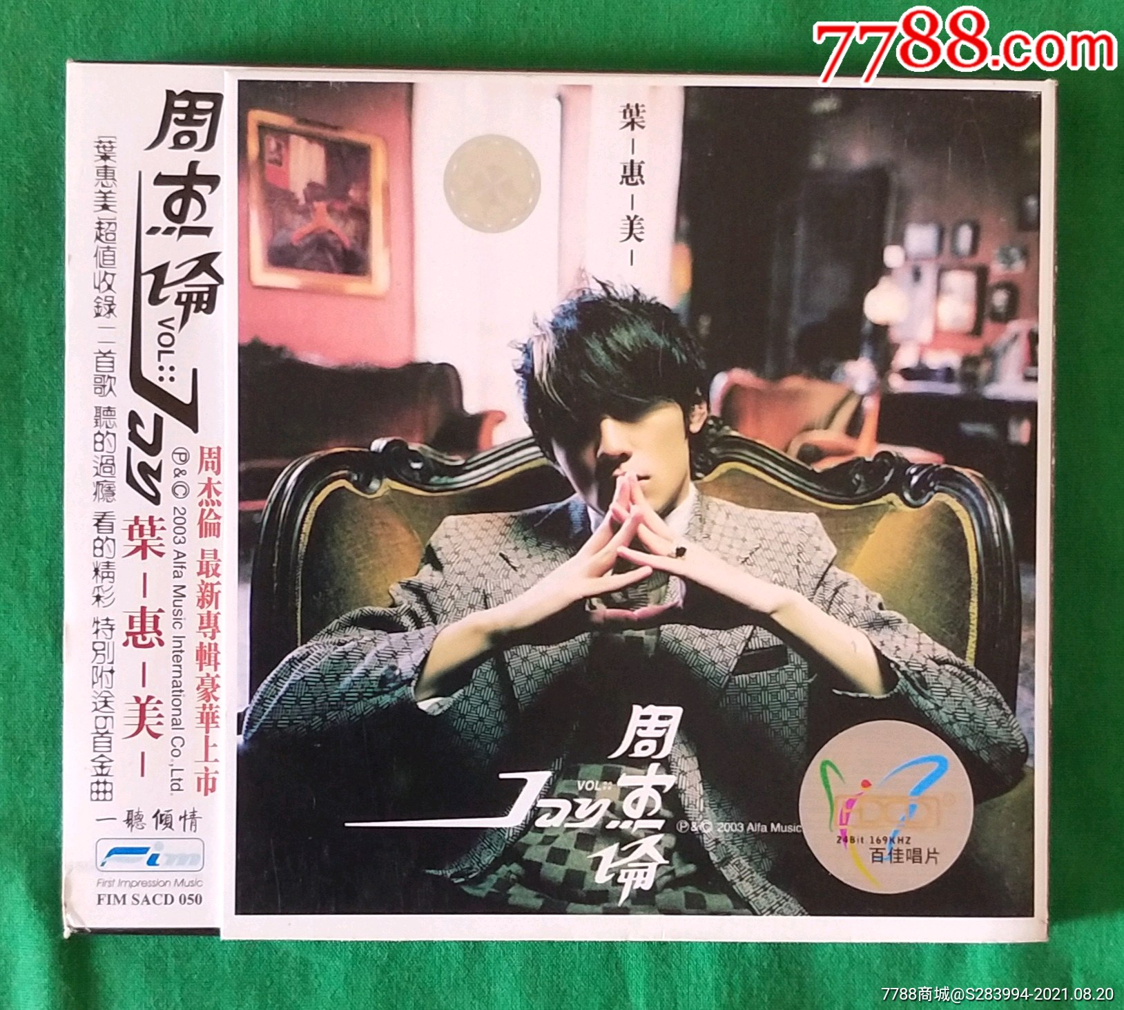 周杰伦,叶惠美cd(文艺音像)_老歌音像【7788商城
