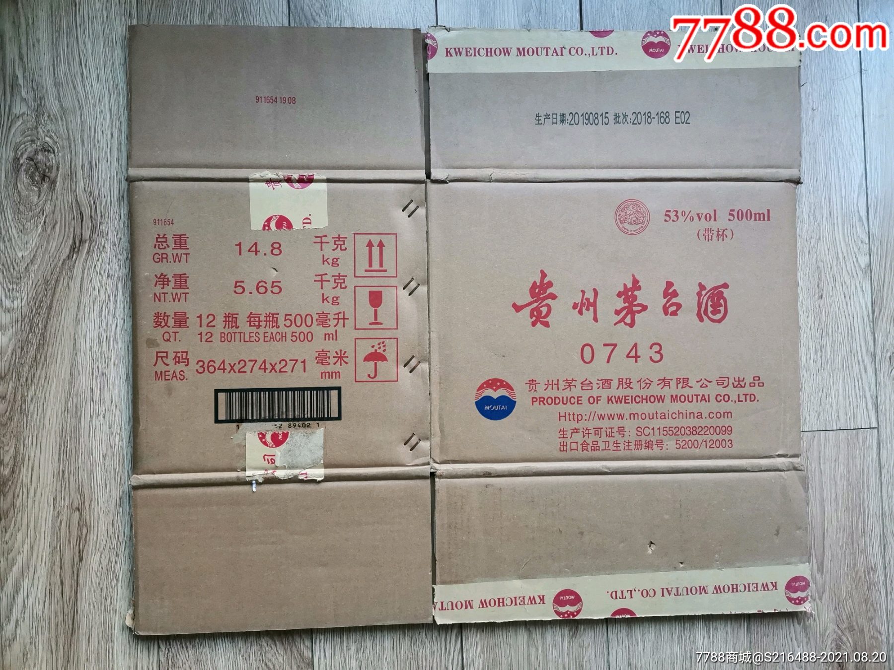 5品992019年贵州茅台酒,品鉴用酒纸箱一个￥508品992020年12瓶装