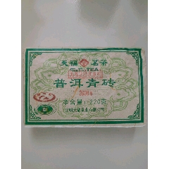 普洱青砖_普洱茶/茶叶_陈年老酒收藏者【7788茶具】