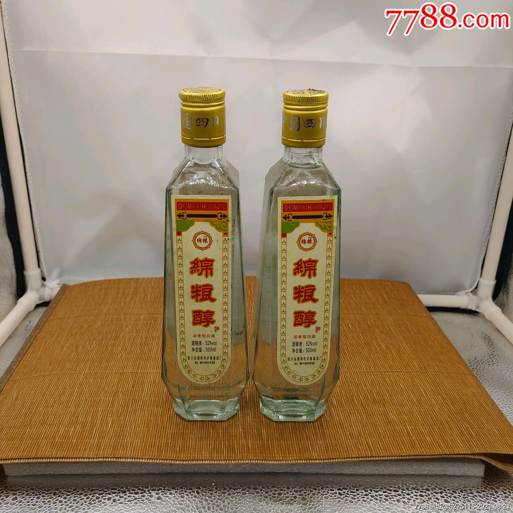 01年52度四川老酒,绵粮醇(12瓶)