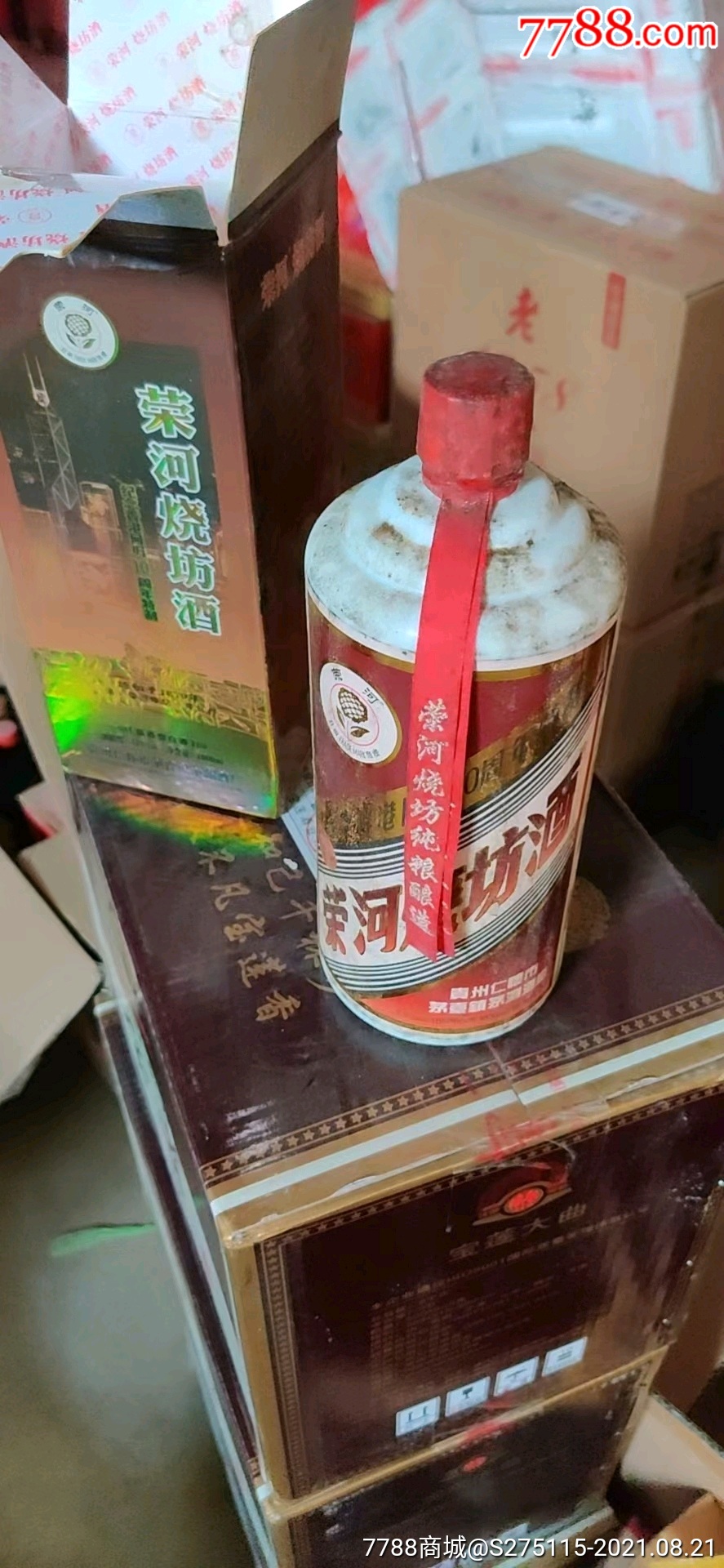 07年荣河烧坊酒(一瓶2斤,6瓶)_价格900元【各种老酒】_第1张