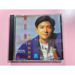 叶倩文《真心真意过一生》中唱上海cd