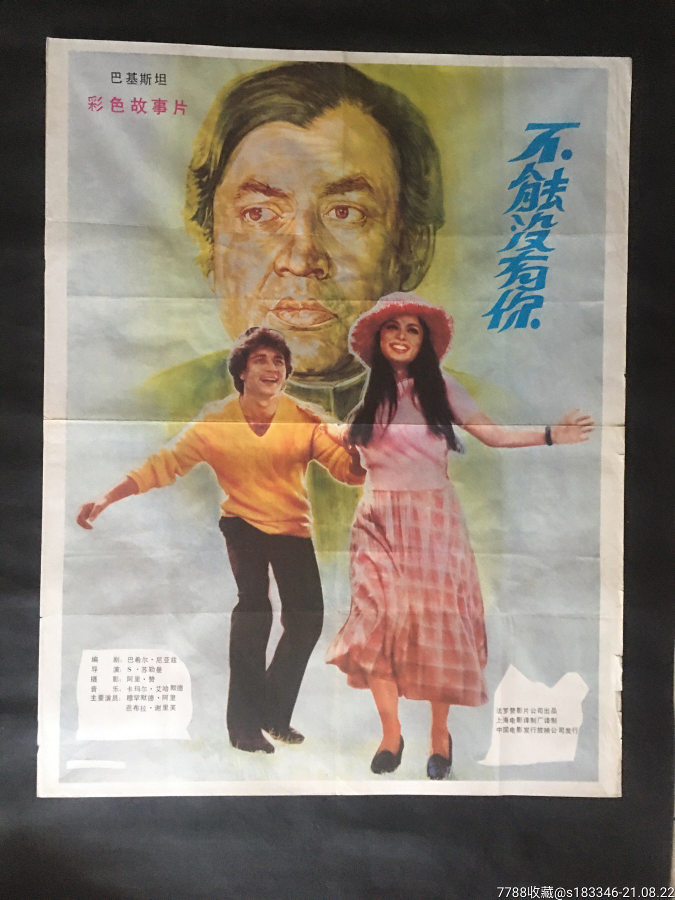 不能没有你