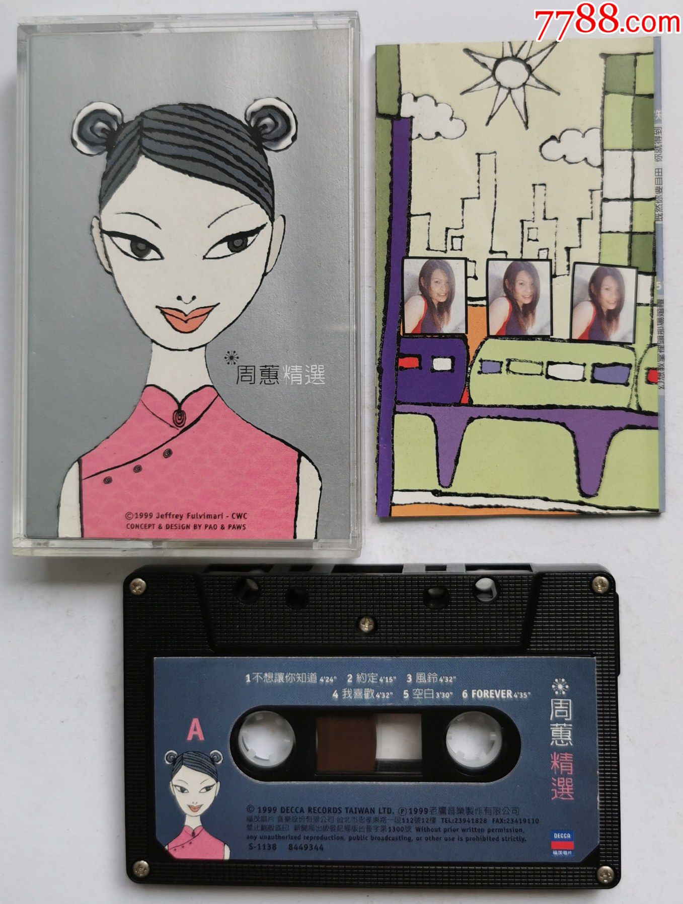 周蕙精选0624