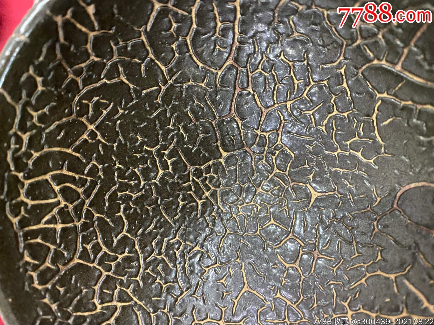 橘皮 黑盏