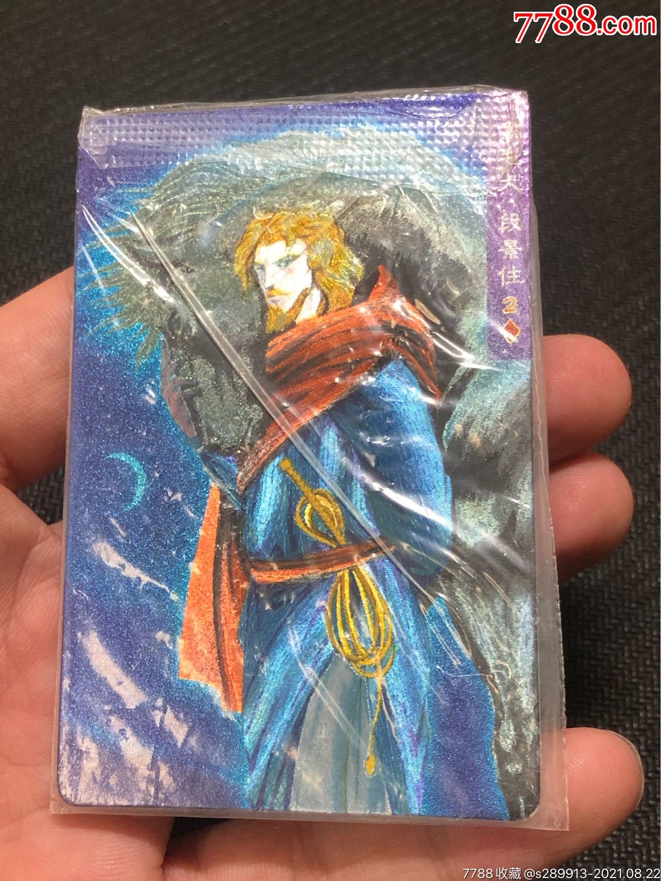 小浣熊水浒闪卡广东硬热段景住