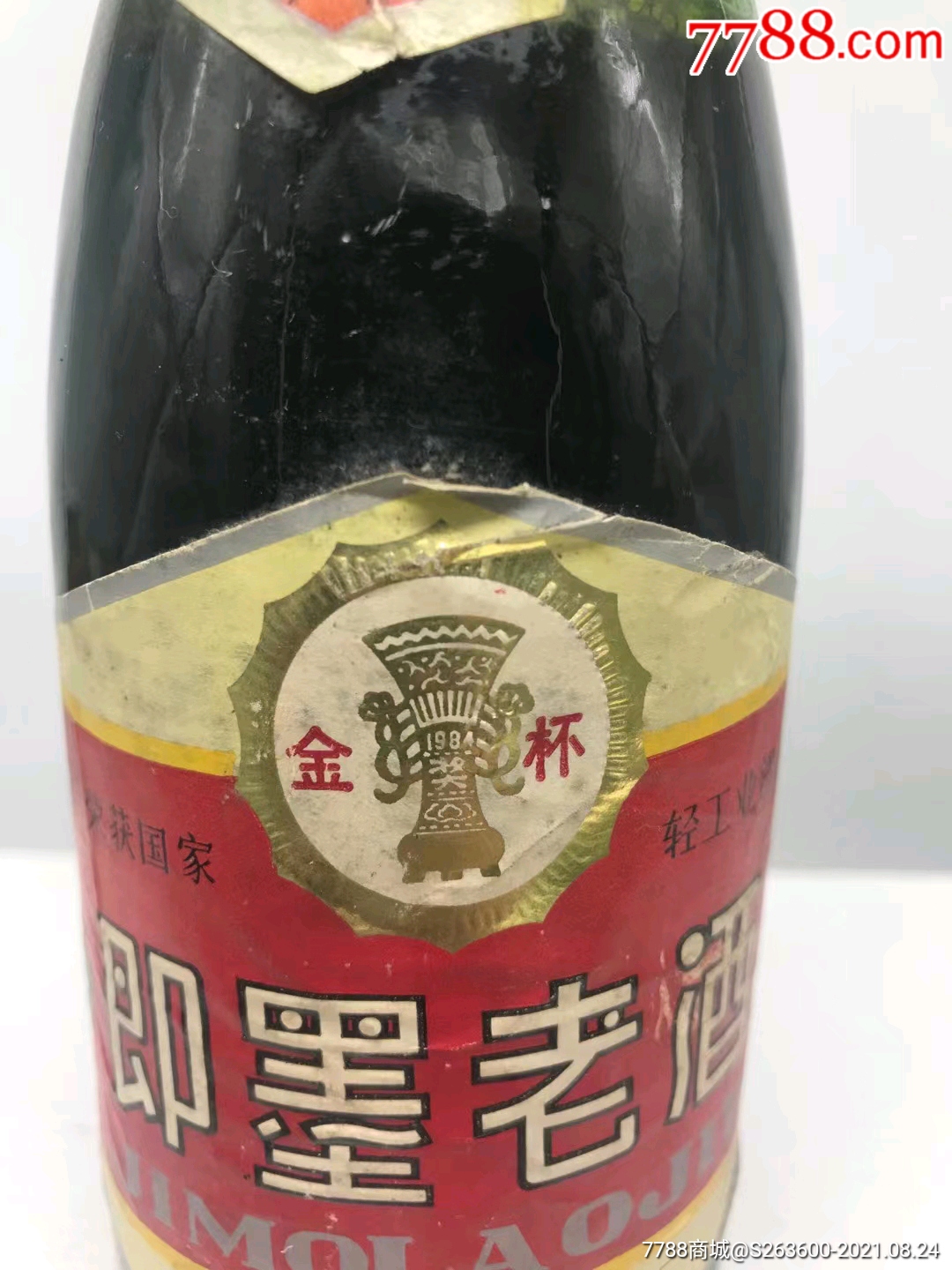 山东即墨老酒80年代山东即墨酒厂