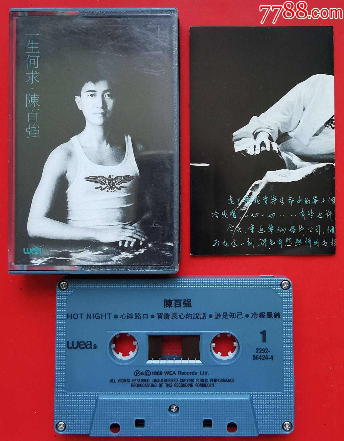 陈百强-一生何求-0822