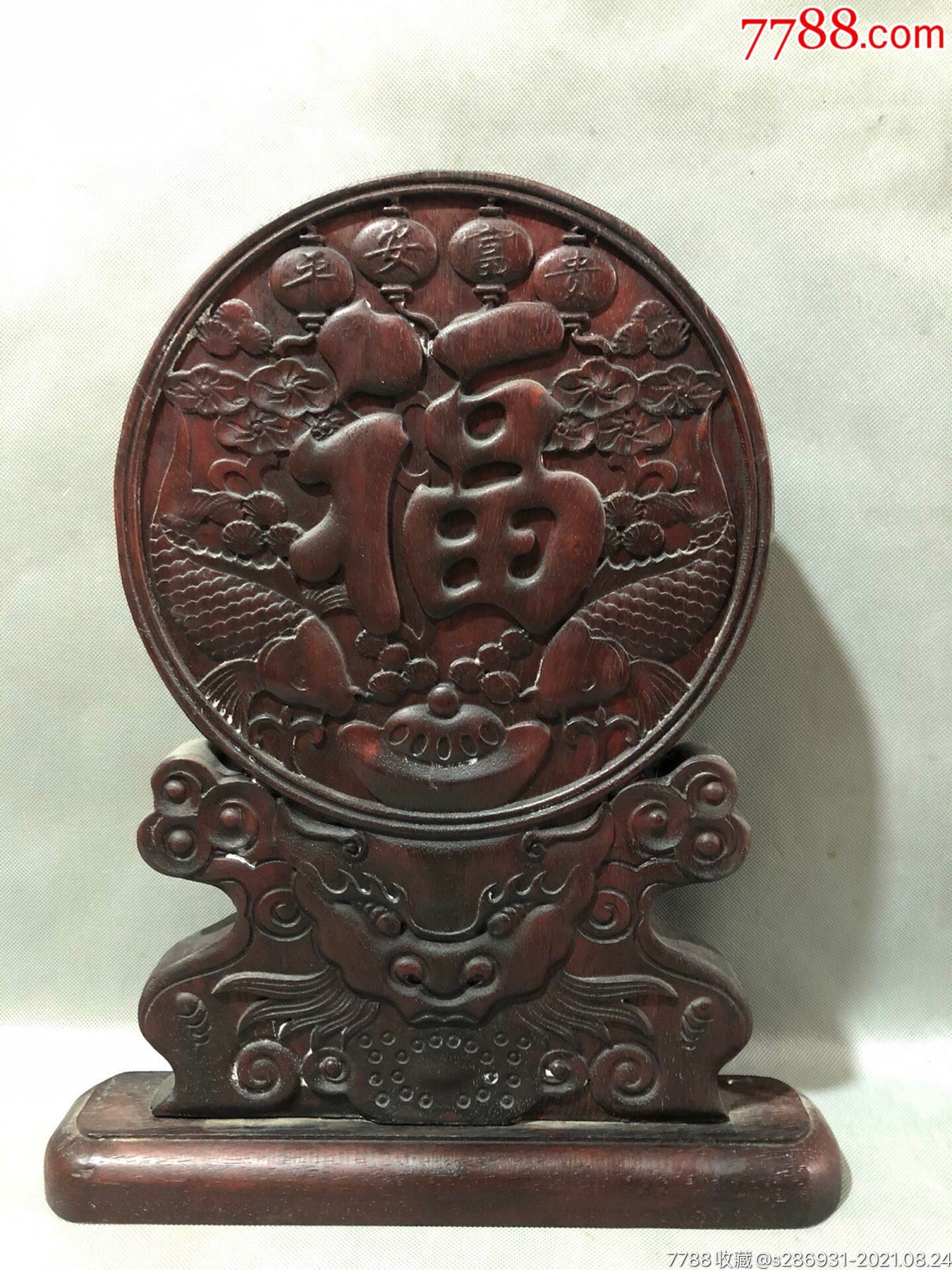 花梨木雕刻屏风摆件,雕刻福字,灯笼,金鱼,元宝,荷叶等元素,尺寸31*6.