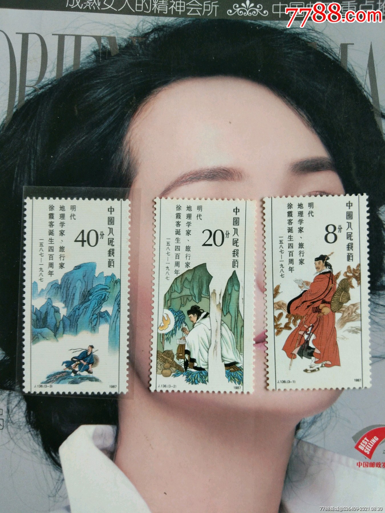 j136徐霞客,3枚全_新中国邮票_鑫城邮币【7788收藏__收藏热线】