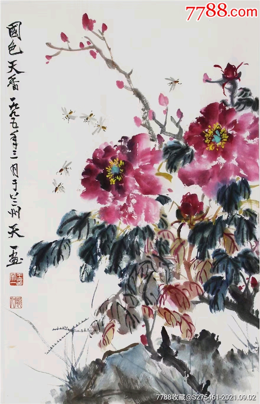 王天一老师作品_价格1190元【近代书画】_第1张