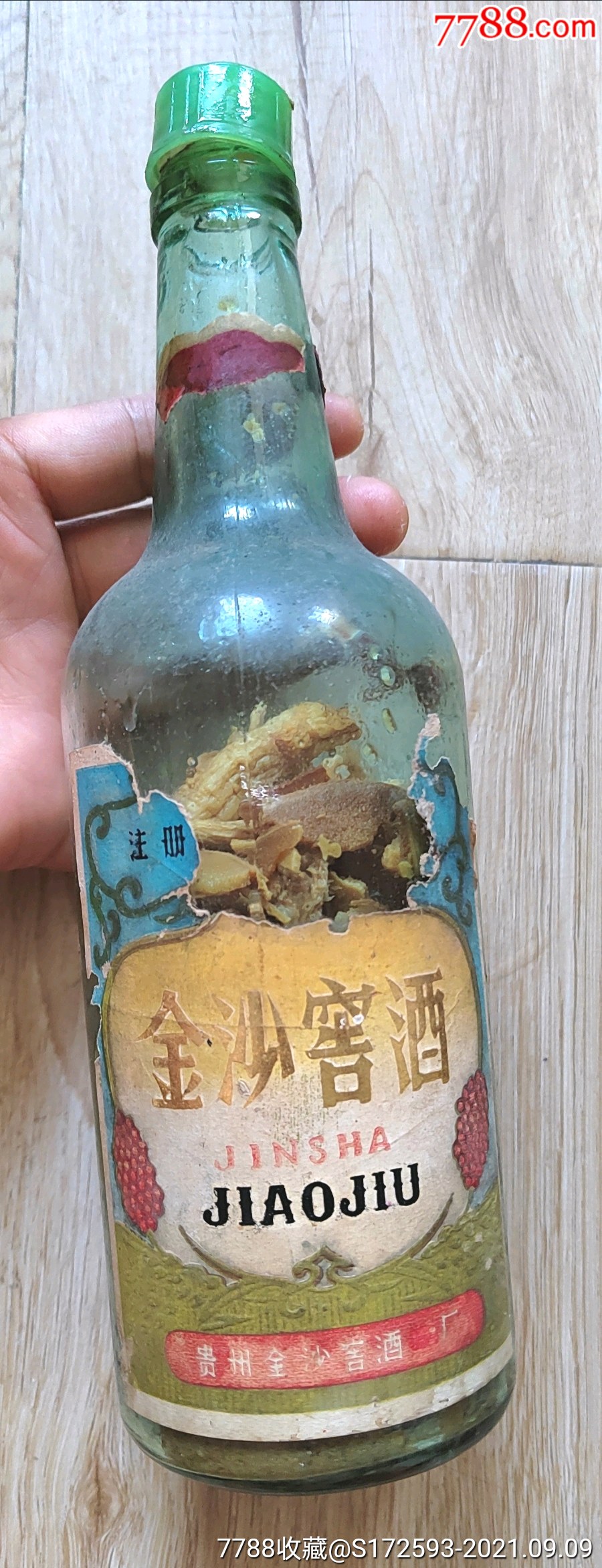 70年代贵州老金沙窖酒老酒(老酒瓶)