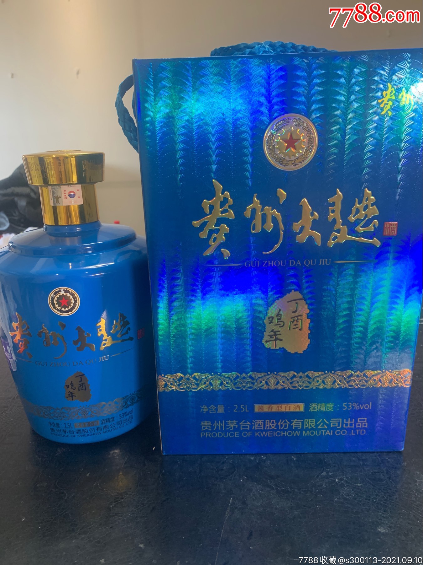 贵州茅台大曲生肖鸡年2.5升