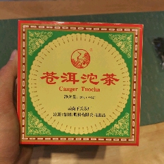 2007年下关特沱茶云南普洱茶生茶100g/沱_云南荣晨皓茶业【7788商城