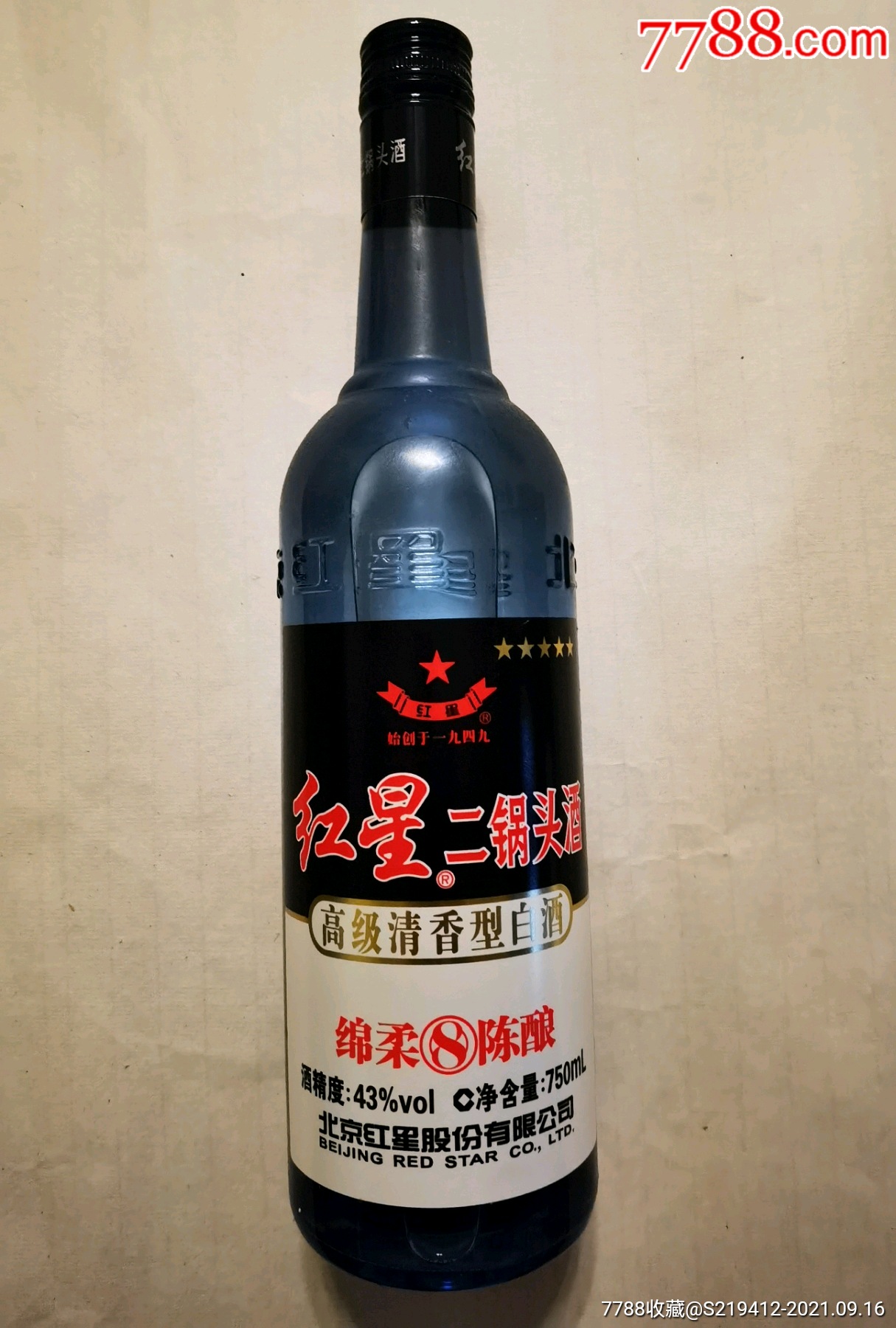 红星二锅头蓝瓶2016年43度750ml