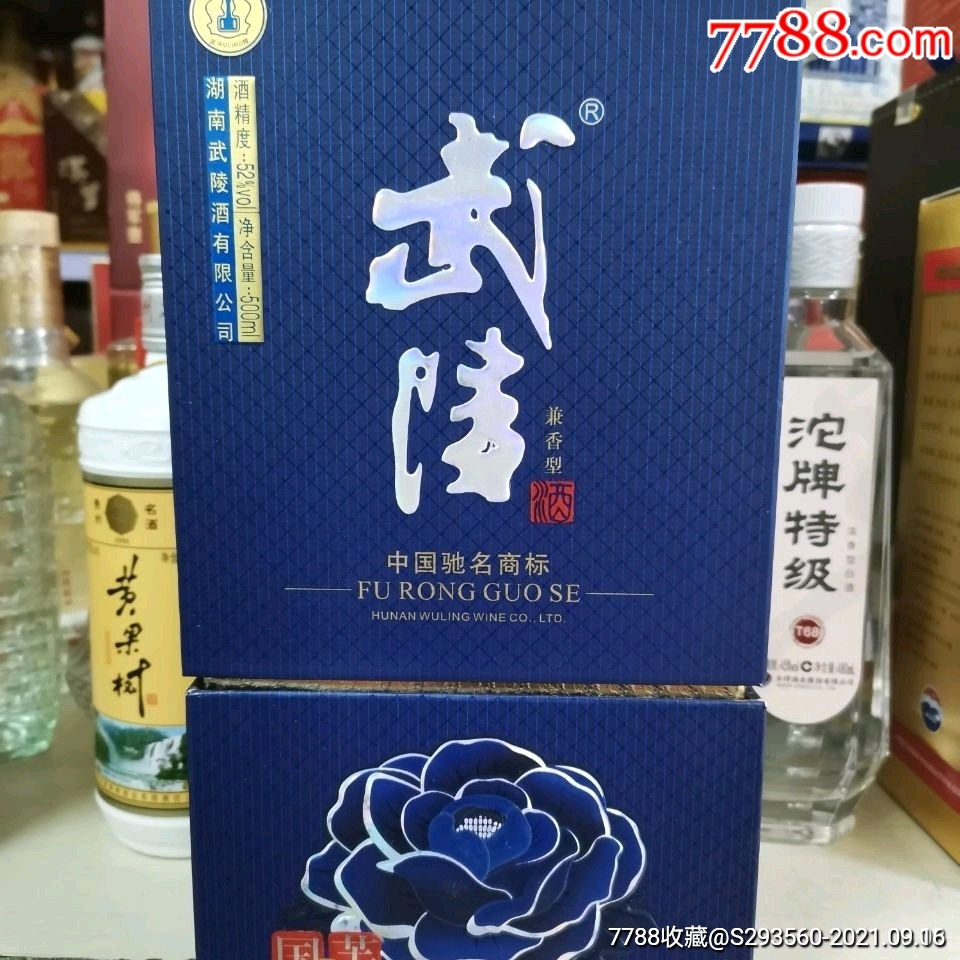 2012年,武陵酒,芙蓉国色15_价格450元【酒芸粹老酒馆】_第1张