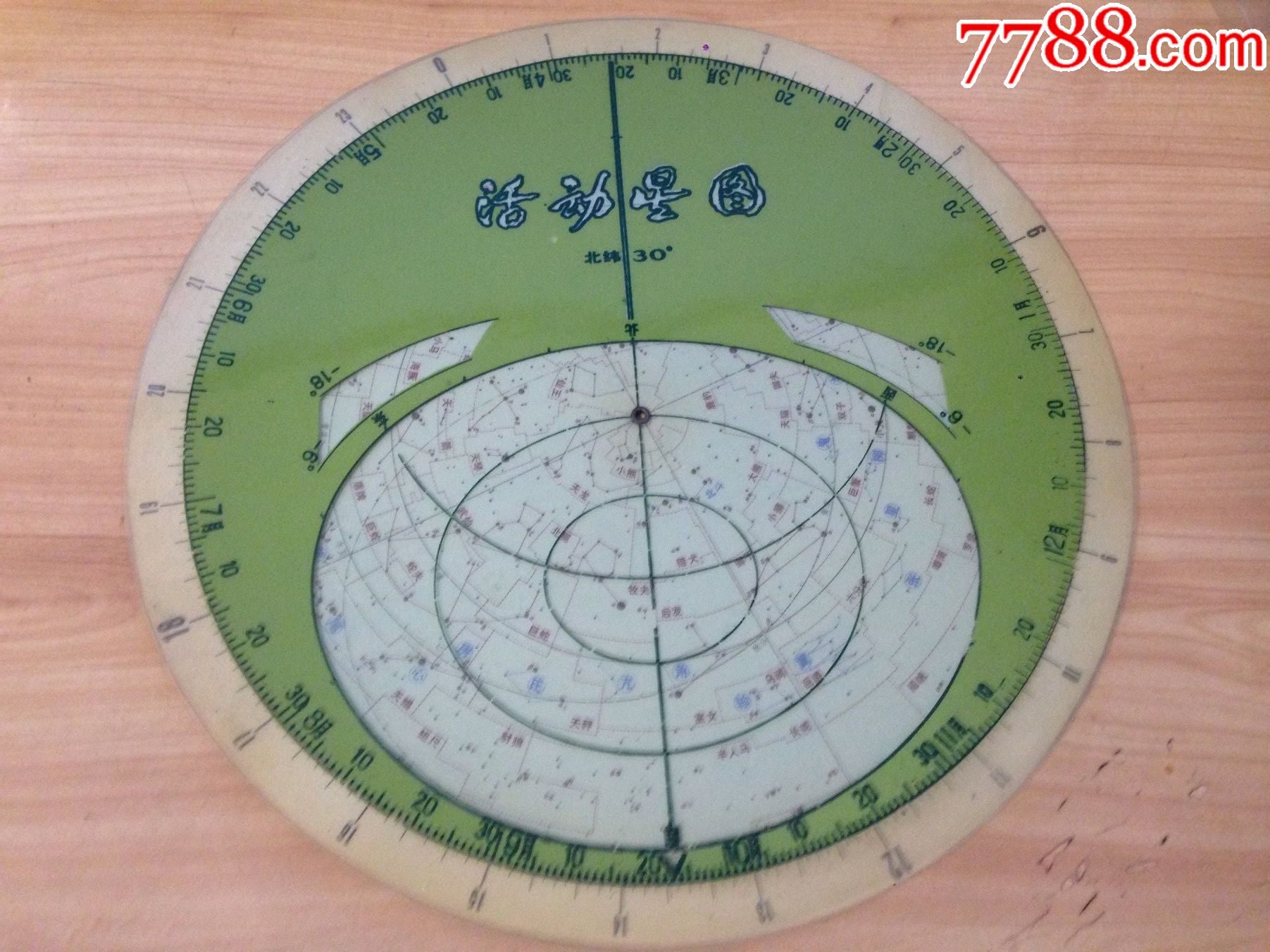 1981年一版一印活动星图直径25厘米