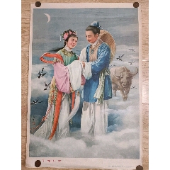 牛郎织女