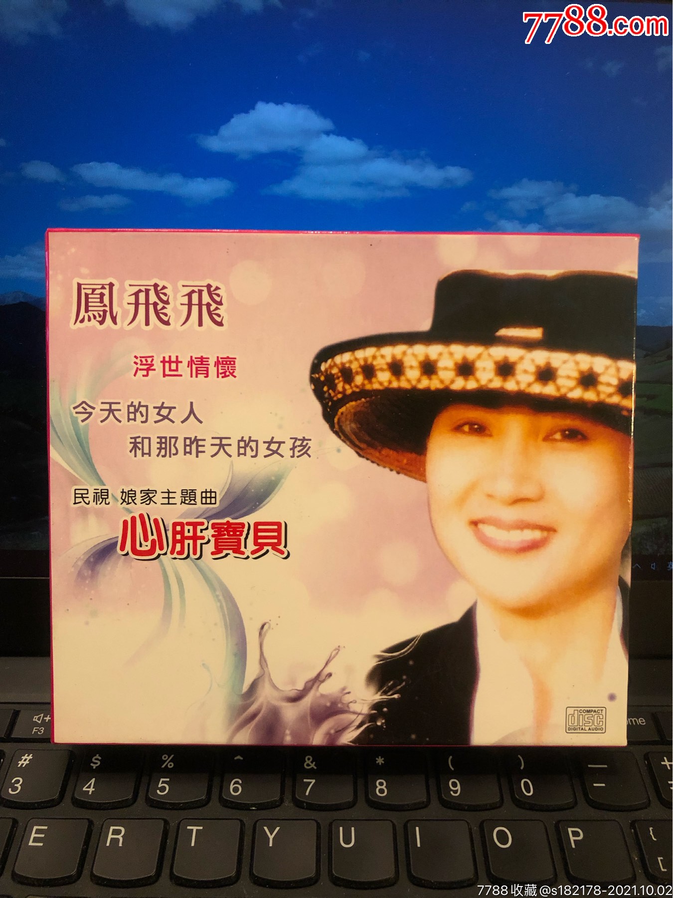 凤飞飞～浮世情怀～台湾真善美原版