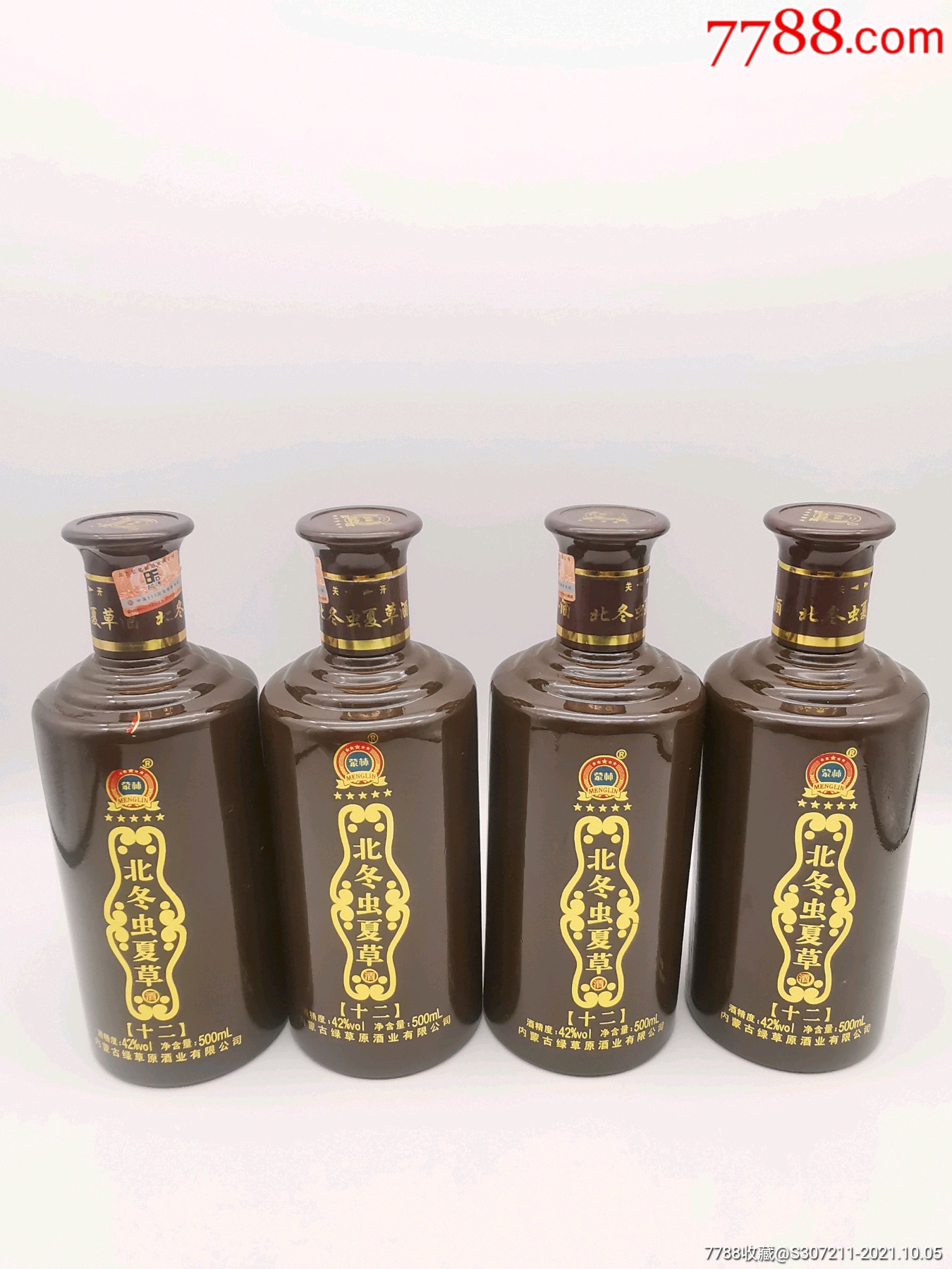 北冬虫夏草酒十二一盒四瓶秋冬滋补养生