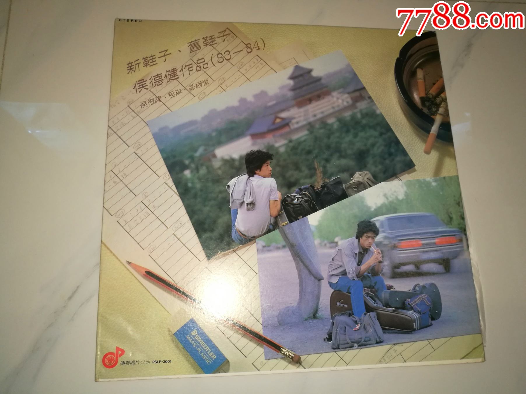 新鞋子旧鞋子侯德建作品侯德建程琳郑绪岚香港传声唱片84黑胶唱片海报