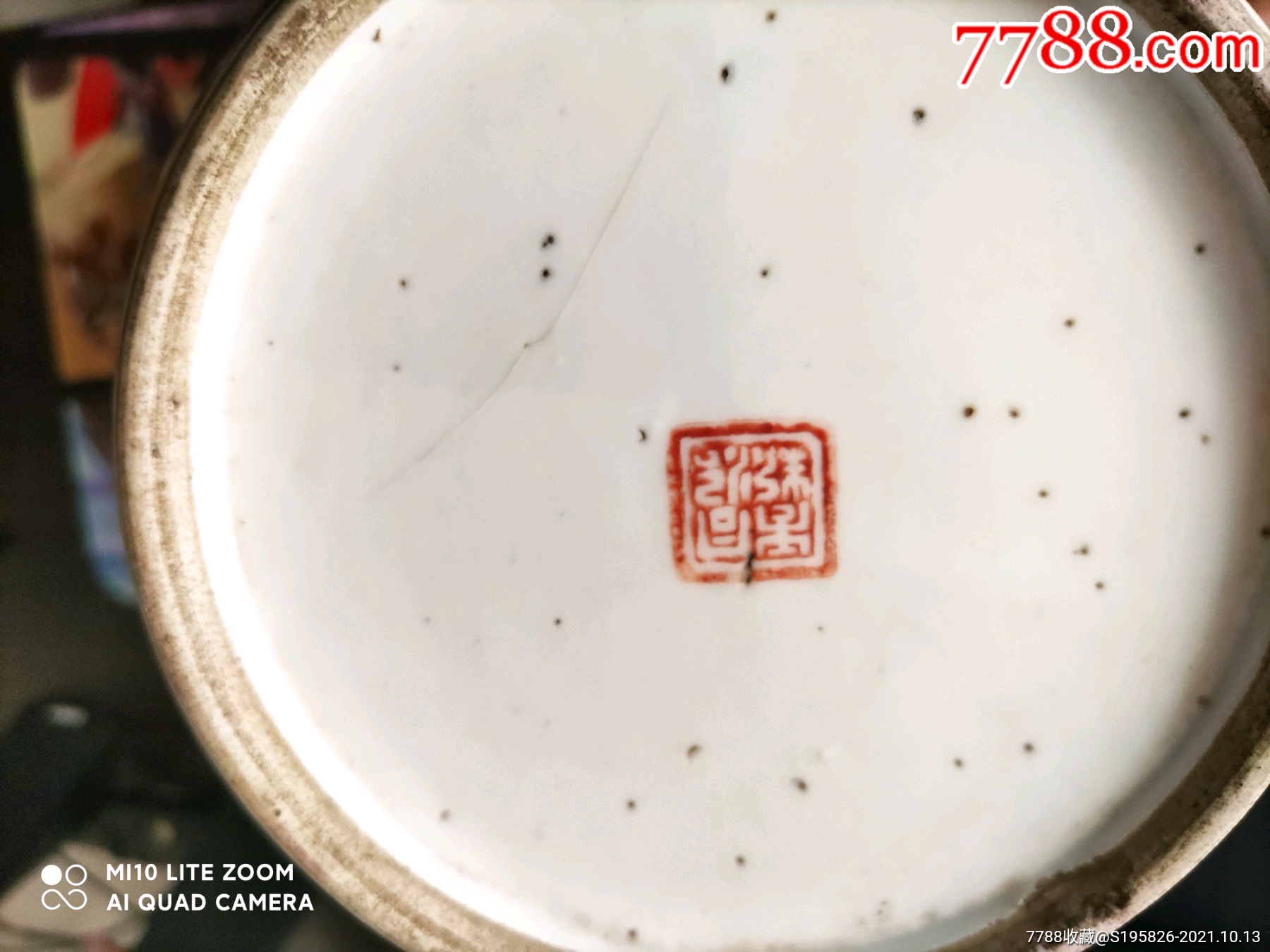 浅绛彩少山作粥罐_彩绘瓷/彩瓷_第11张_7788瓷器