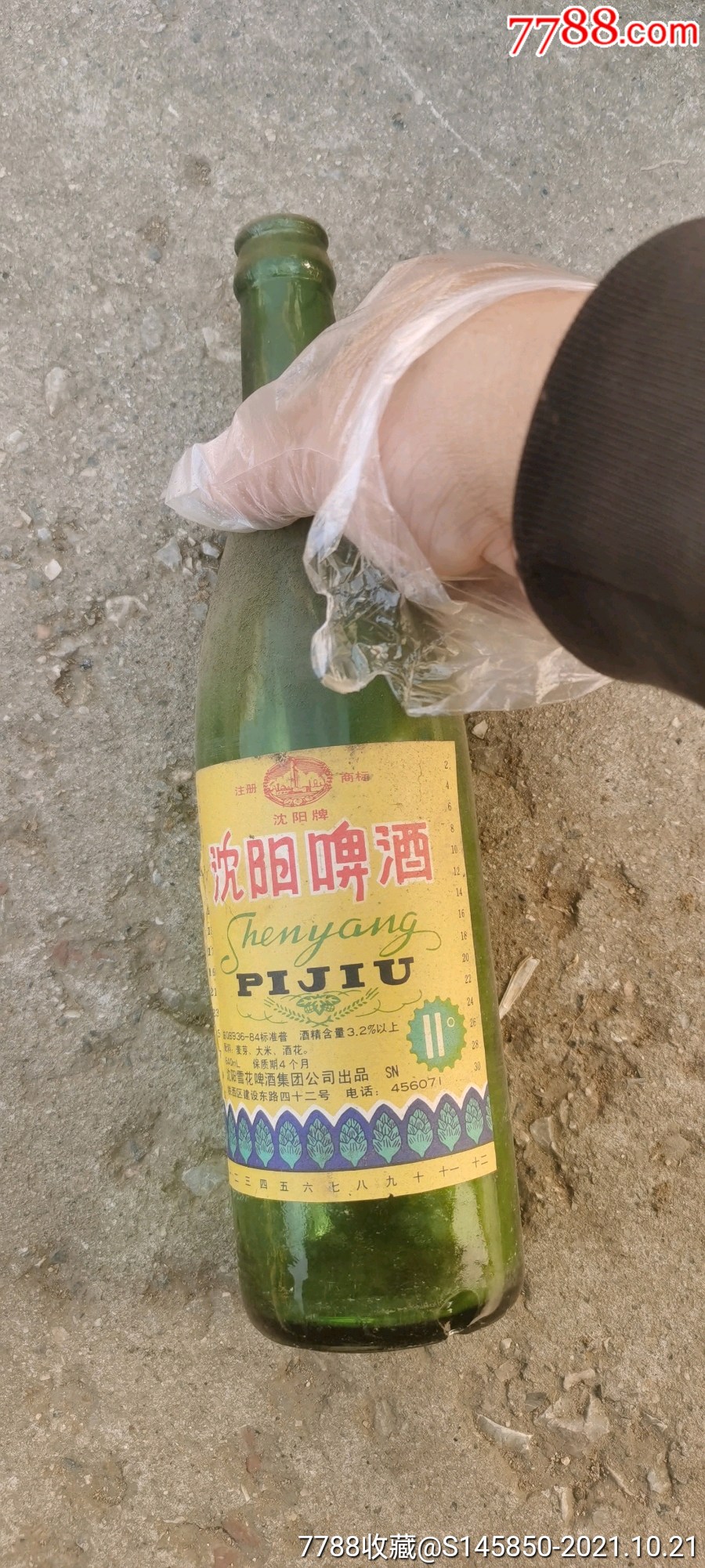 一箱啤酒瓶.应该是80年代的._价格200元_第11张