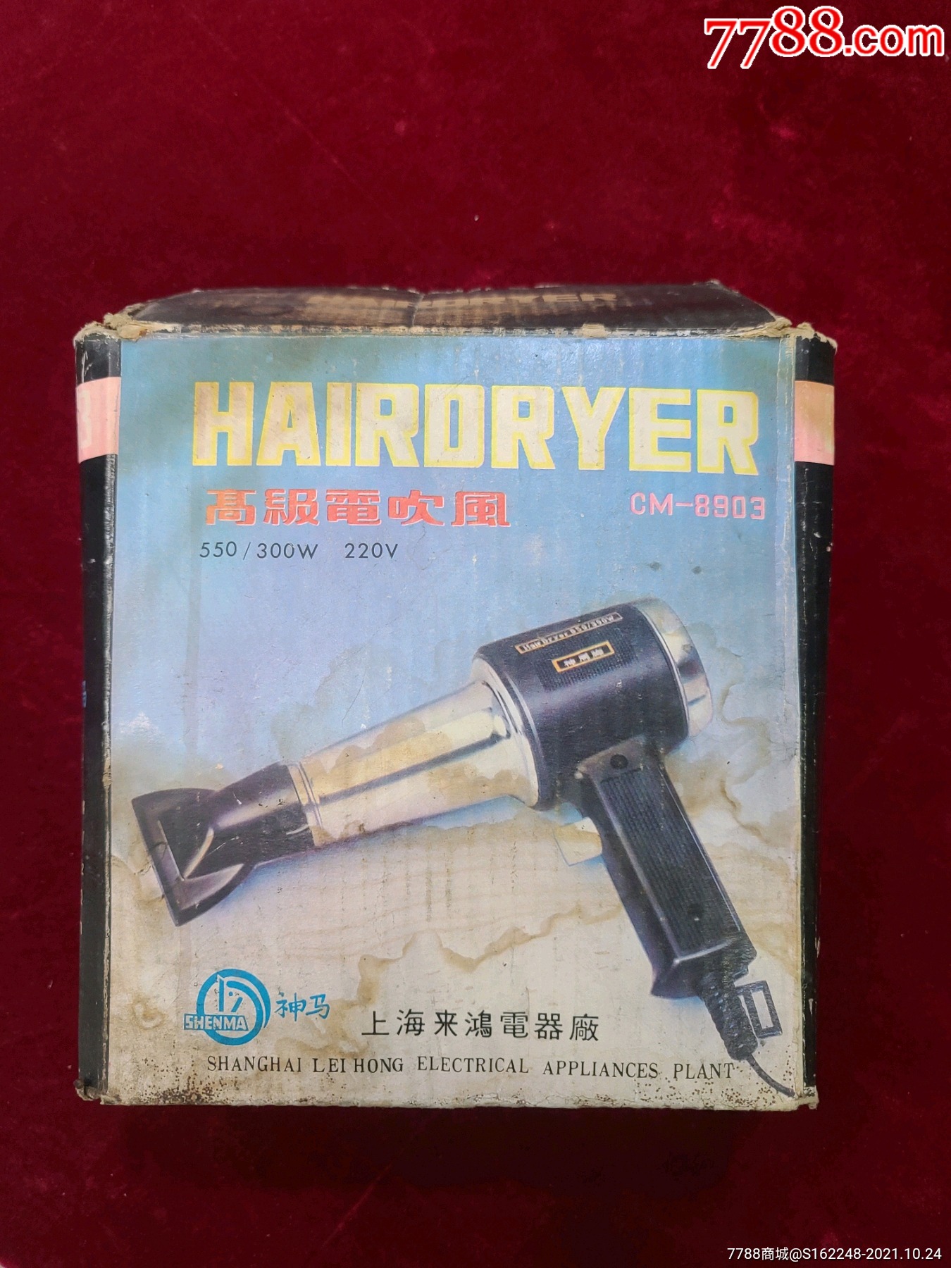 吹风机