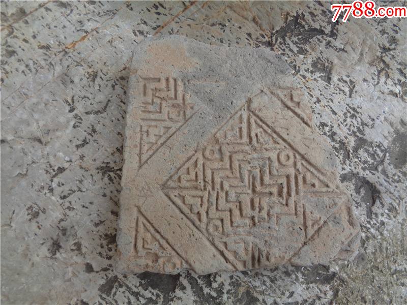 战国.齐.山字纹残陶器