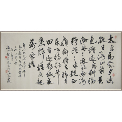 姜国华山东青岛市人著名国画家中国画院副院长160书法