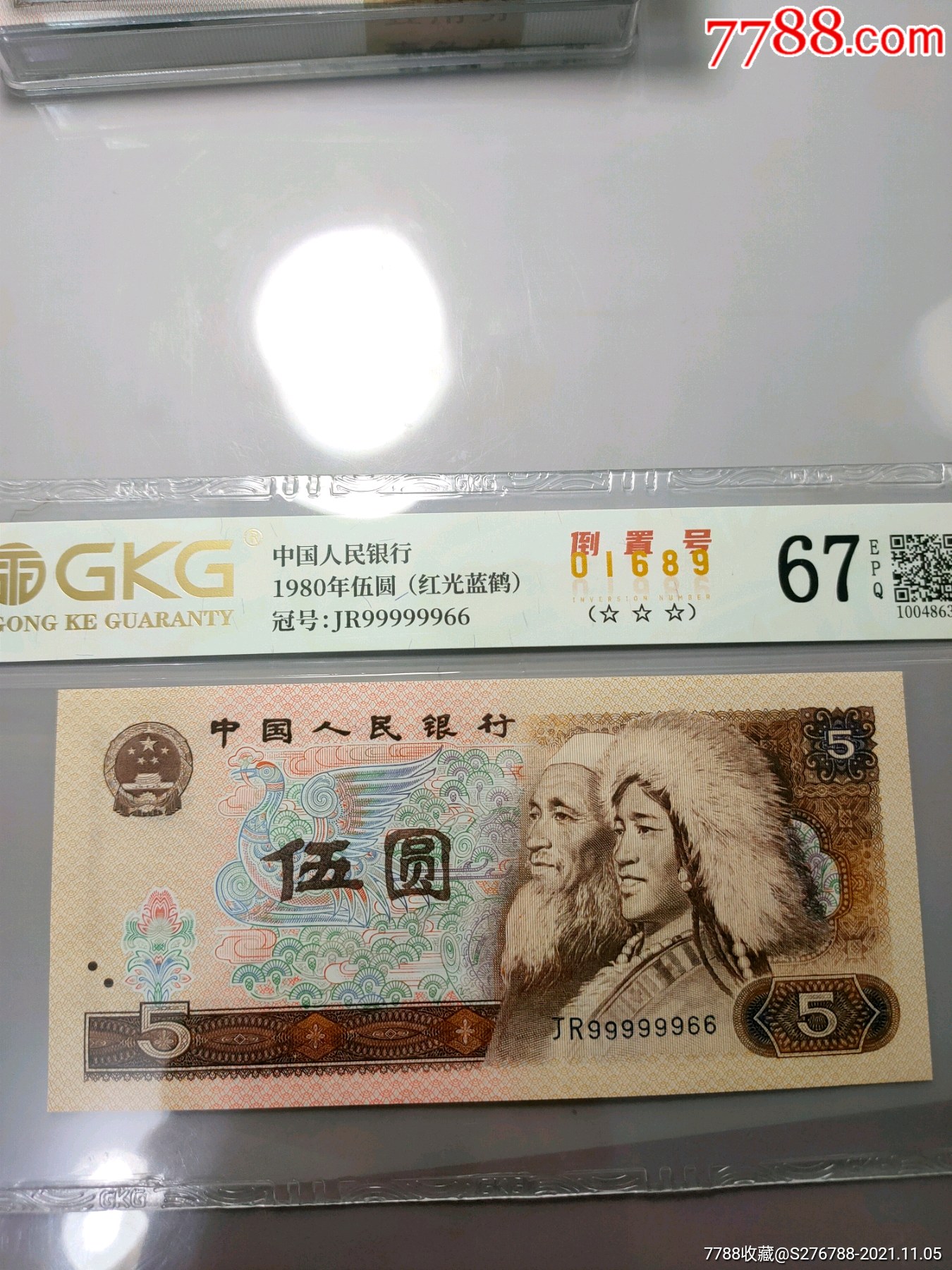 805红光蓝鹤8001黄金甲99999966