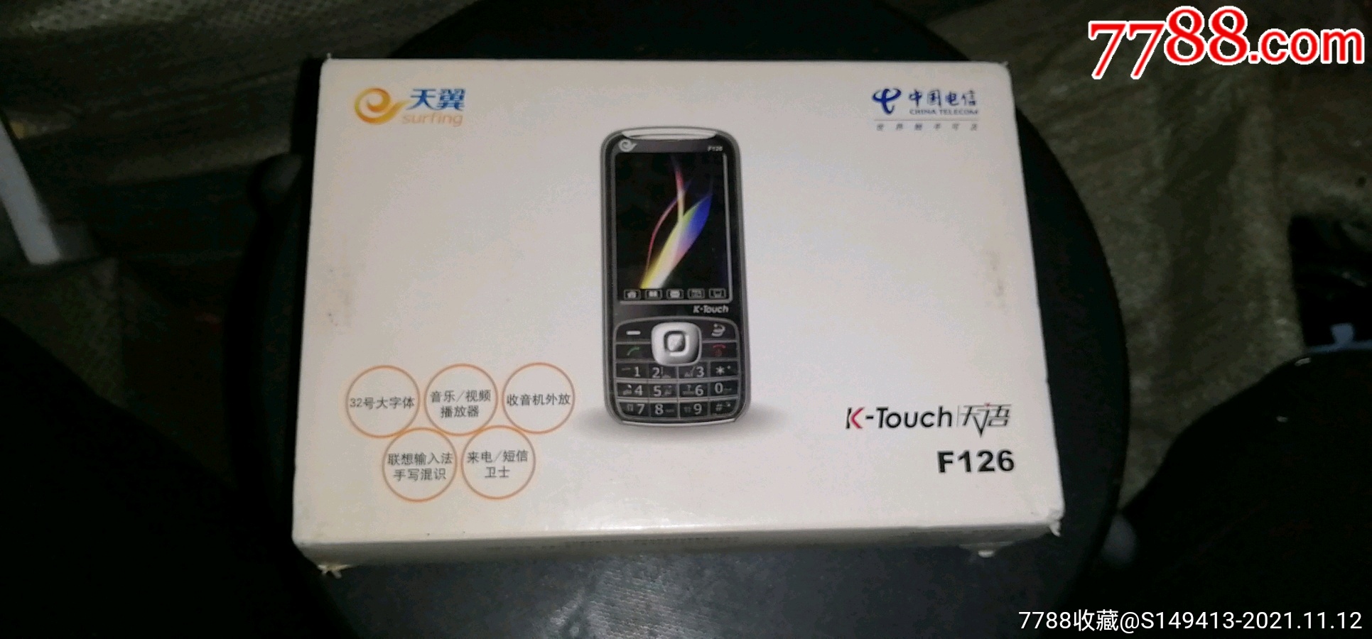 2009年天语手机功能正常品相不错欢迎收藏