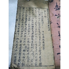 反唐演义,卷七十回到九十七回_图书古籍_鑫源雅趣【7788收藏__收藏