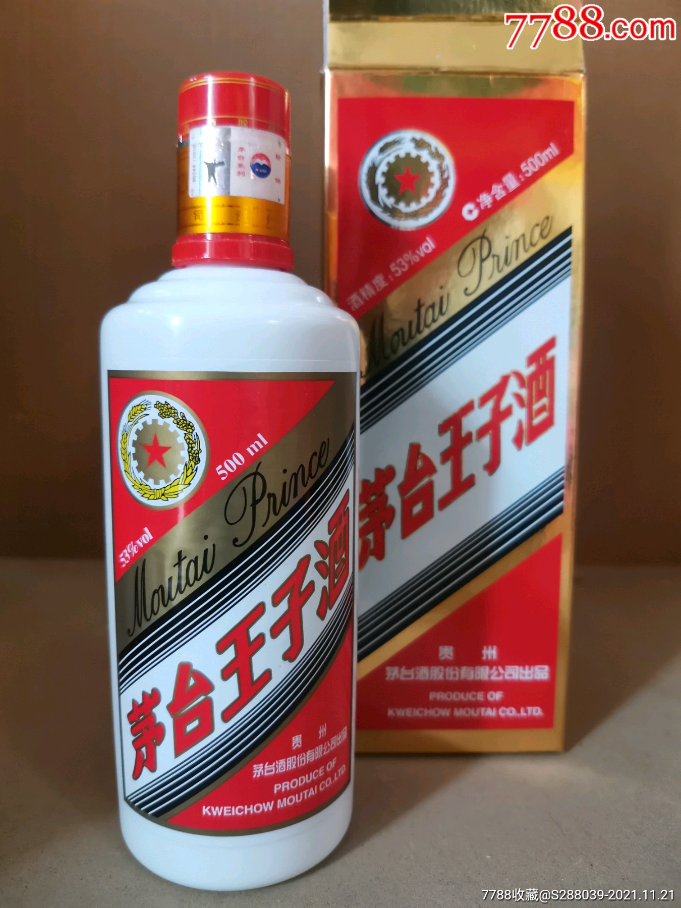 2010年53度茅台王子酒单瓶价格