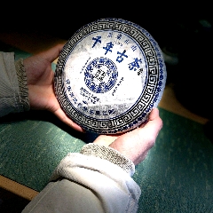 1996年勐海茶厂普洱方砖老茶_普洱茶_云南荣晨皓茶业【7788收藏__收藏