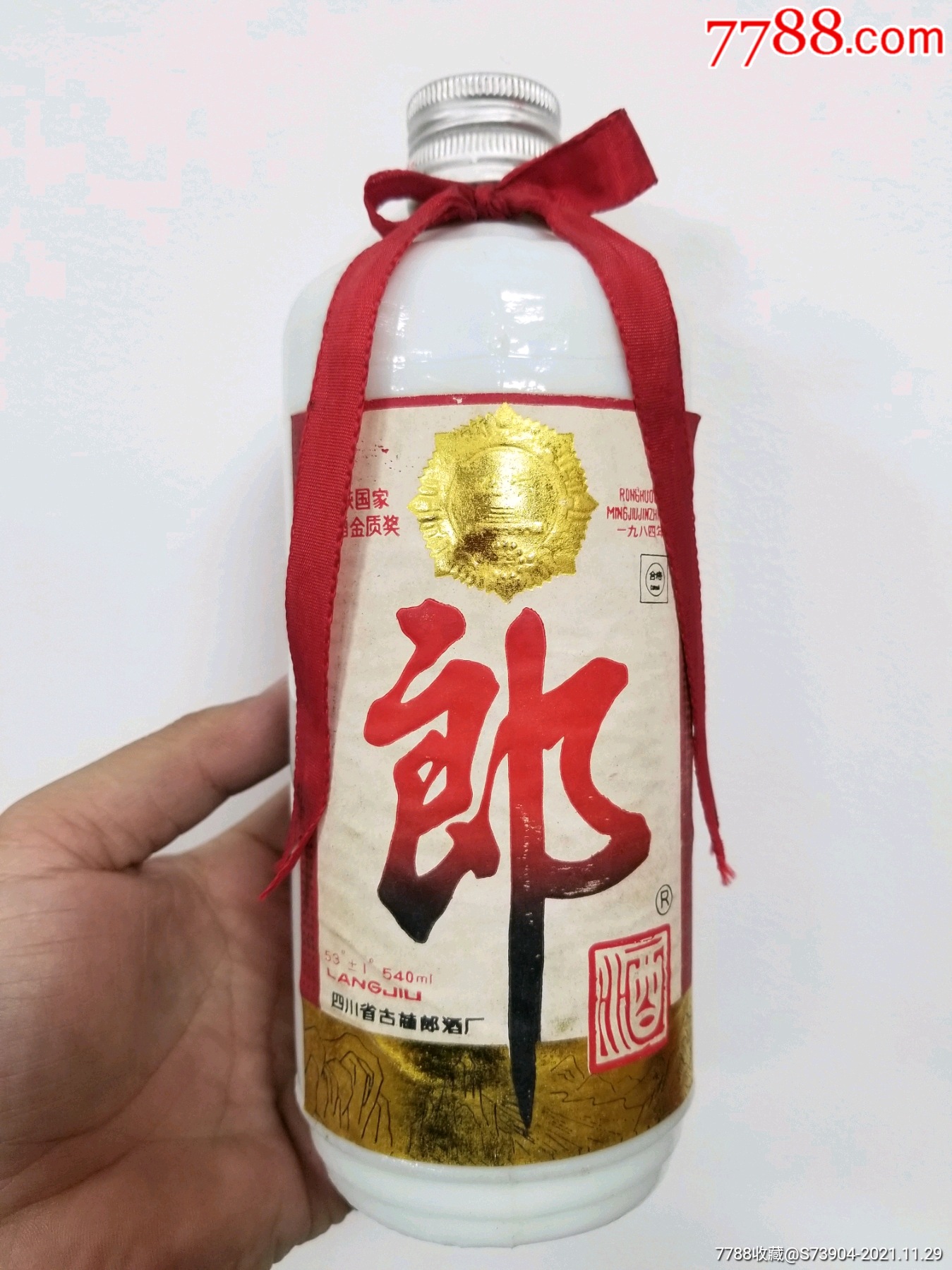 老郎酒1瓶