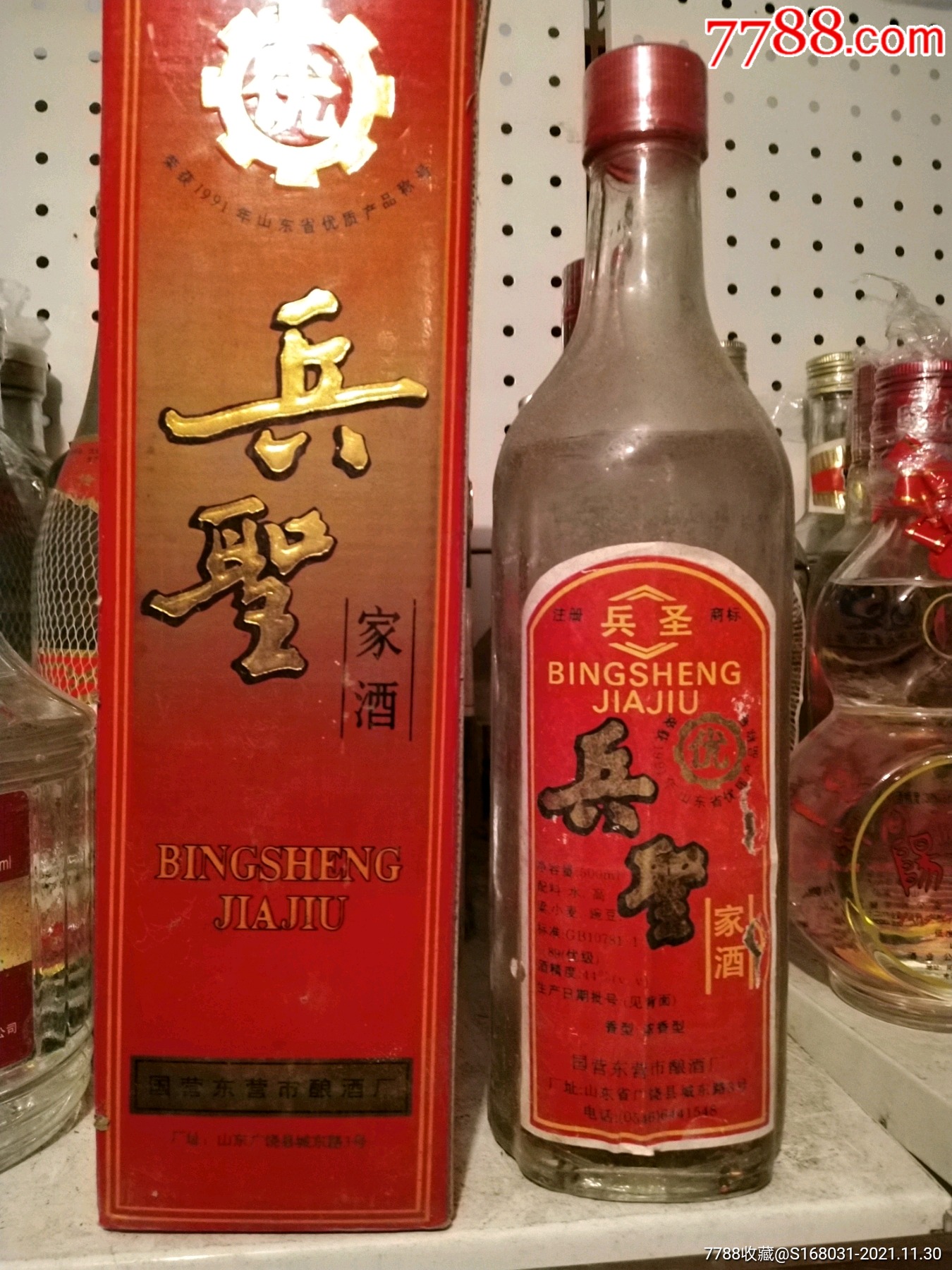 兵圣家酒96国营东营老酒