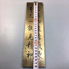 云啸堂文房四宝三马图铜镇尺一对学用品摆件
