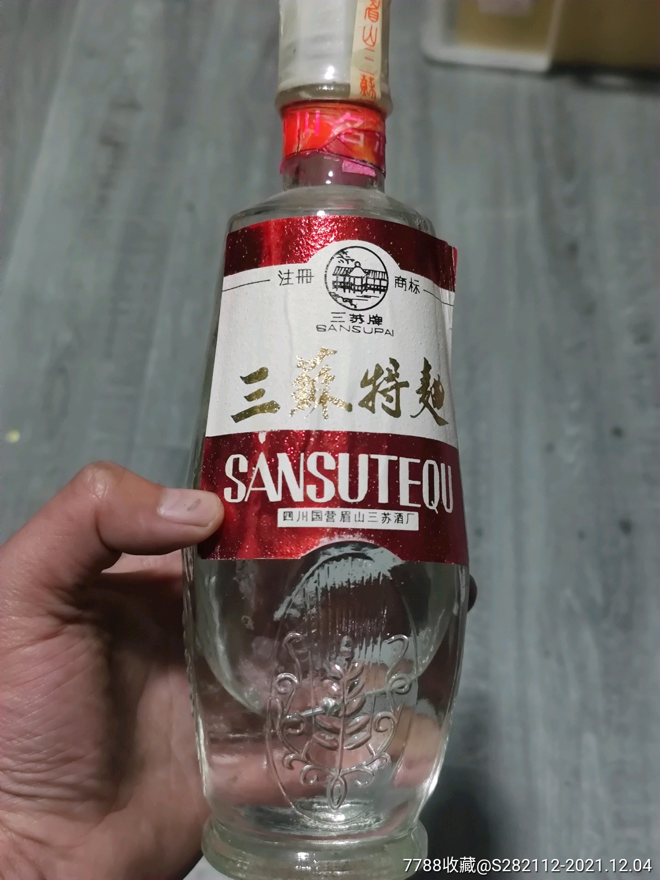 三苏特曲
