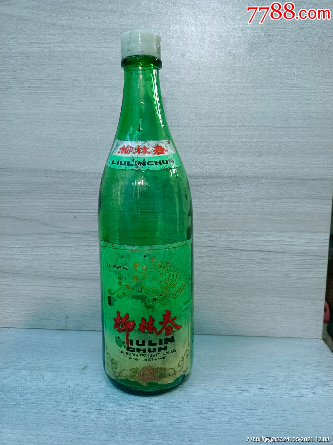 柳林春酒柳林春老酒瓶子