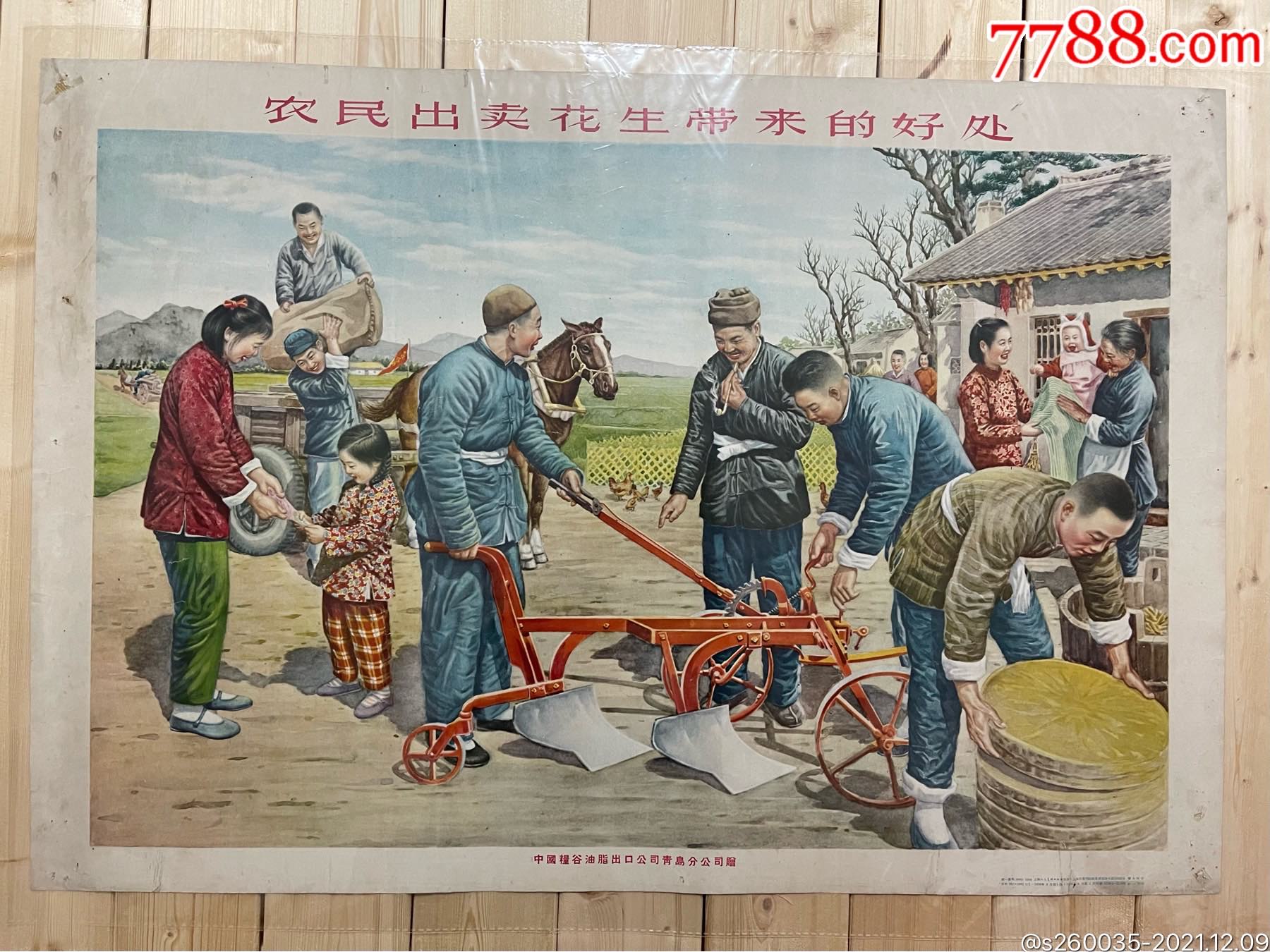 挂历中国画挂历1987年全12月高风雨国画美术