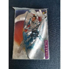 小浣熊水浒闪卡郭胜(7.5)_食品卡_卡片的世界【7788收藏__收藏热线】