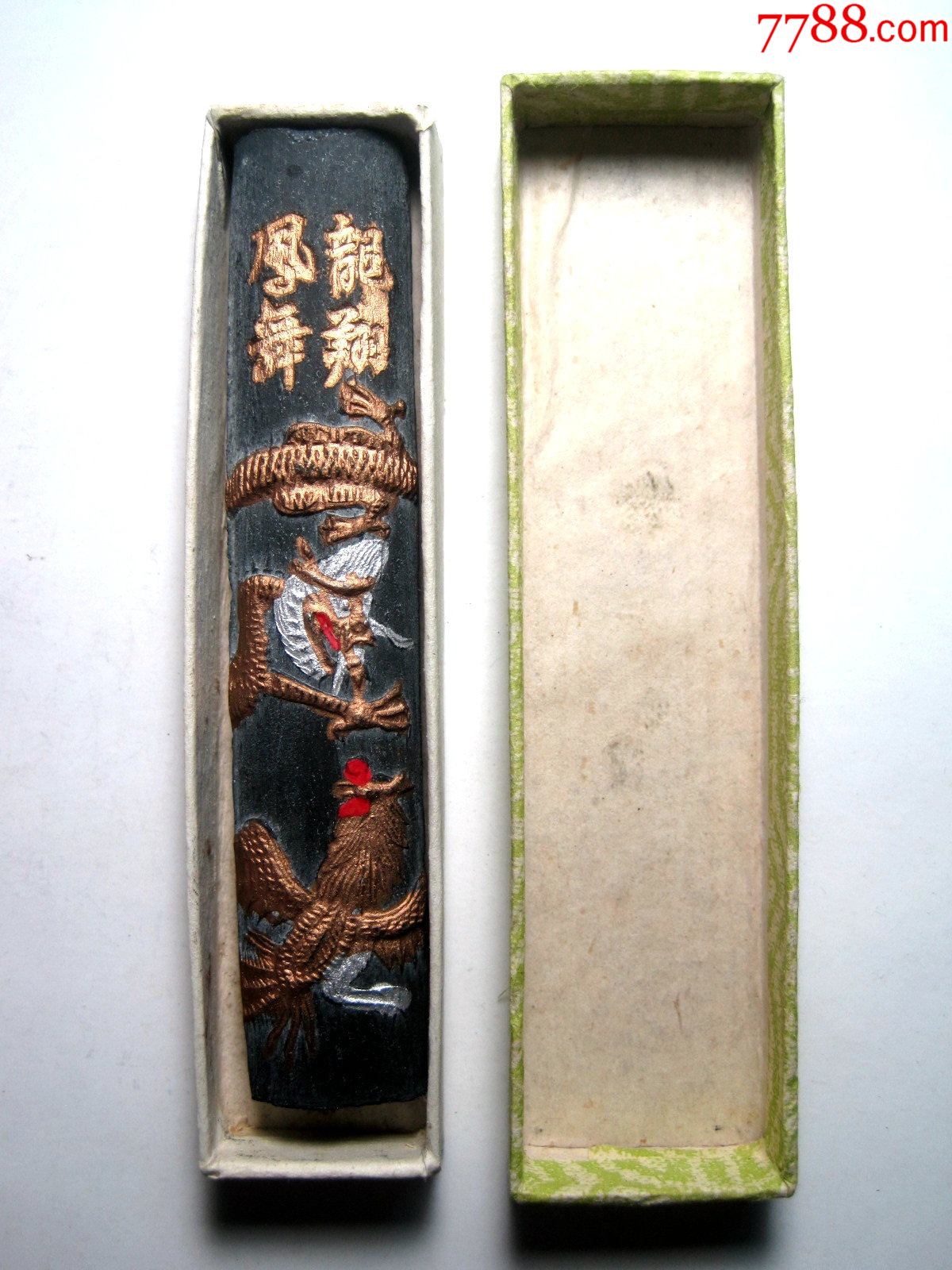 老徽墨龙翔凤舞九十年代安徽歙县胡开文监制文房四宝书画用品老墨锭原