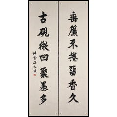 strong【徐之谦】书法对联/strong>_书法原作