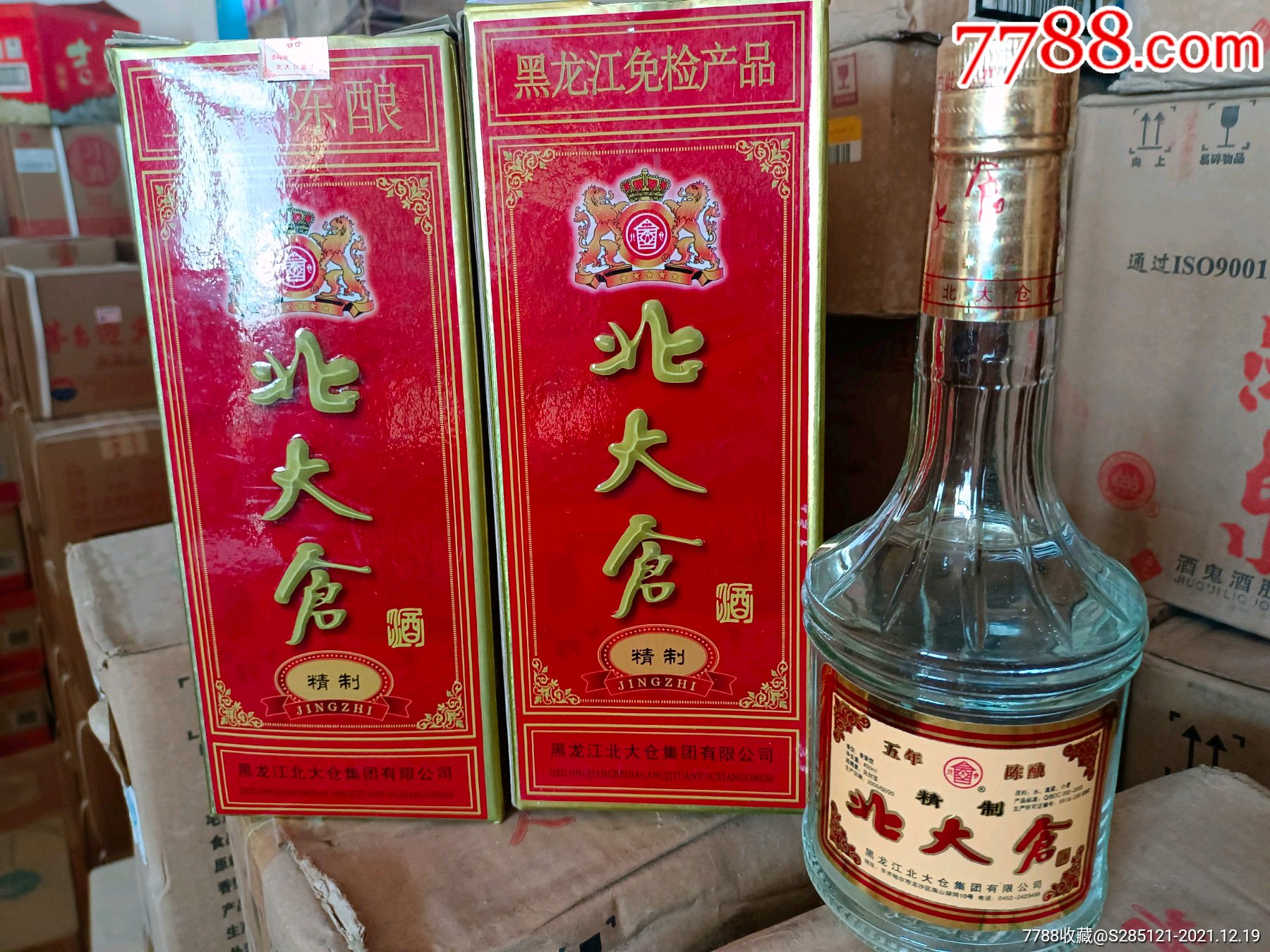 2005年北大仓酒一对经典绝版口粮老酒