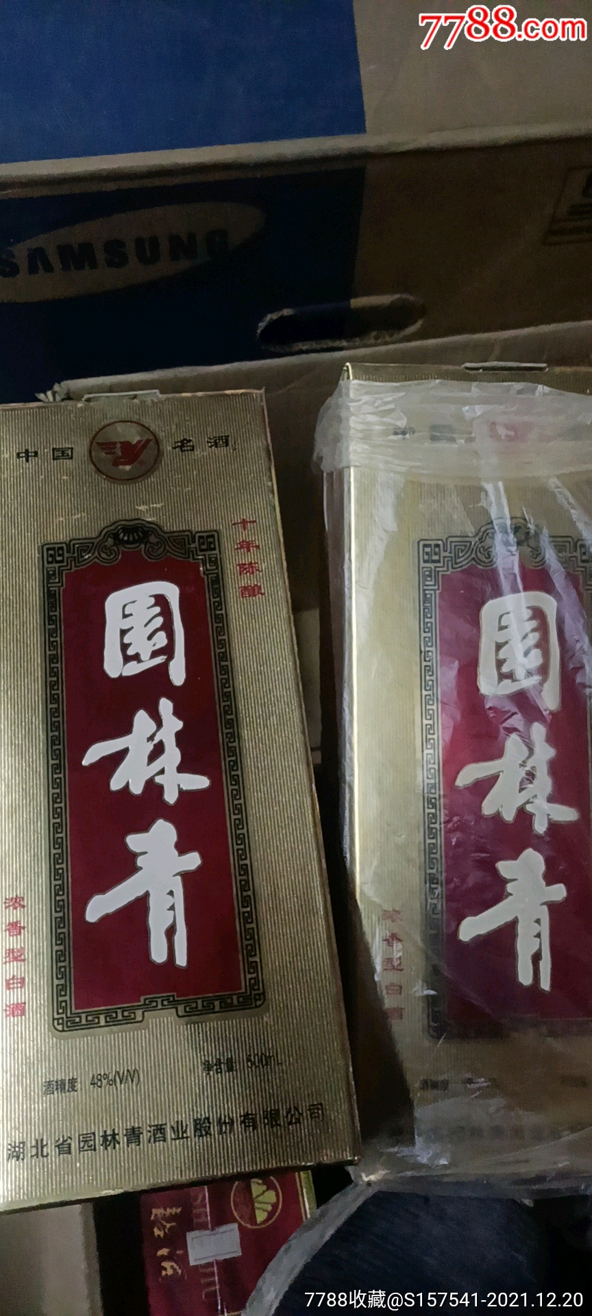2000年左右48度园林青2瓶
