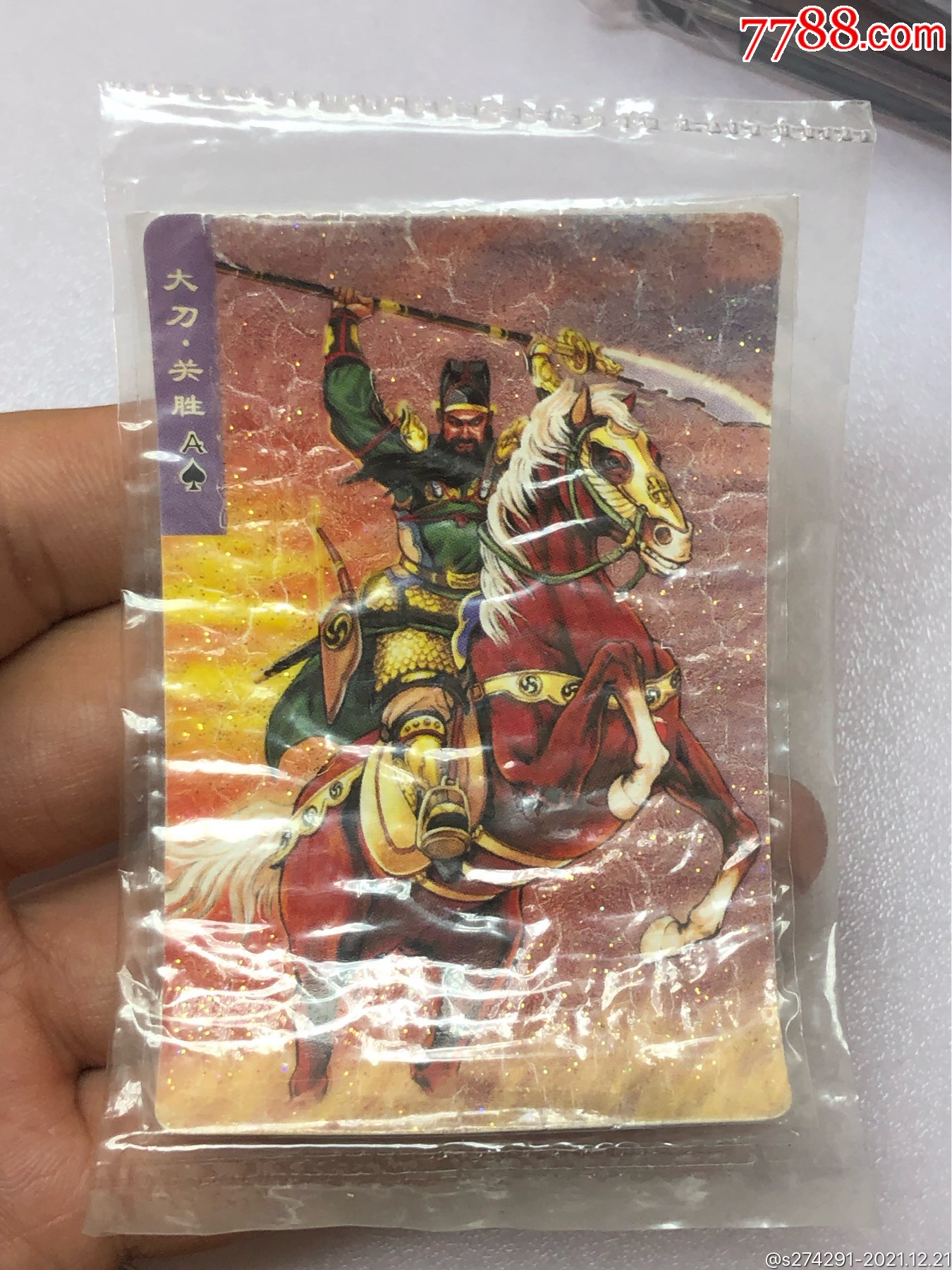 小浣熊水浒卡碎闪关胜