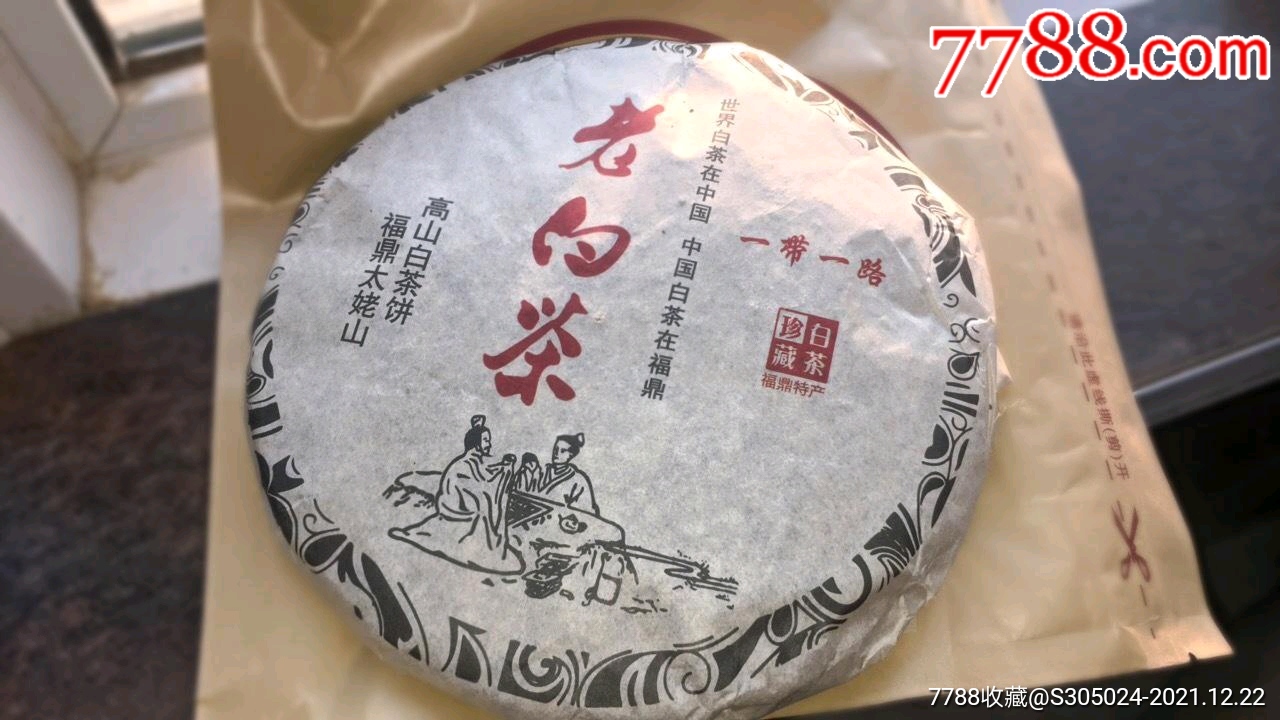 福鼎白茶高山寿眉老白茶饼300g陈年太姥山贡眉茶饼散装枣香回甘8品$20